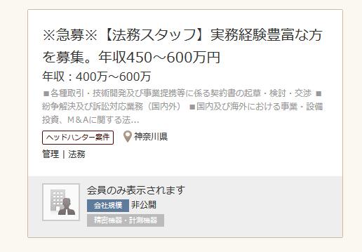 神奈川の英語正社員（無期雇用）求人