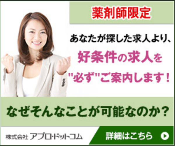 アプロ・ドットコム