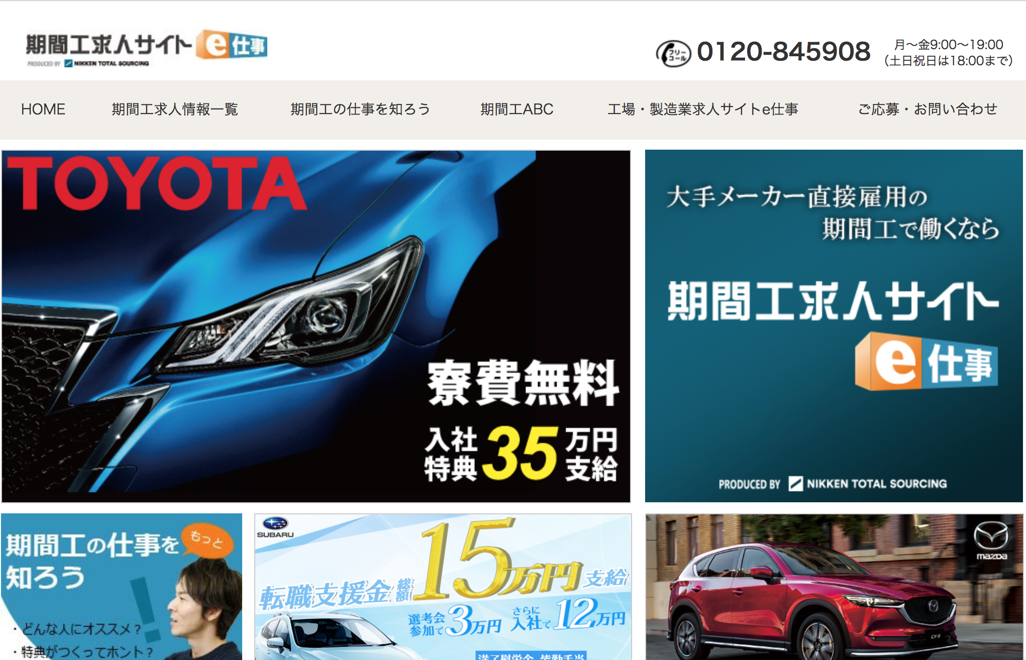 トヨタ期間工の待遇をまとめてみた～仕事の内容、給与、社員寮など 