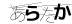 CAPTCHA