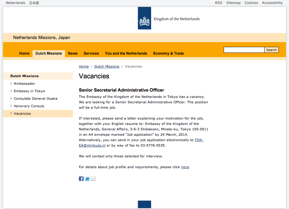 オランダ大使館・領事館の求人情報を得るには？