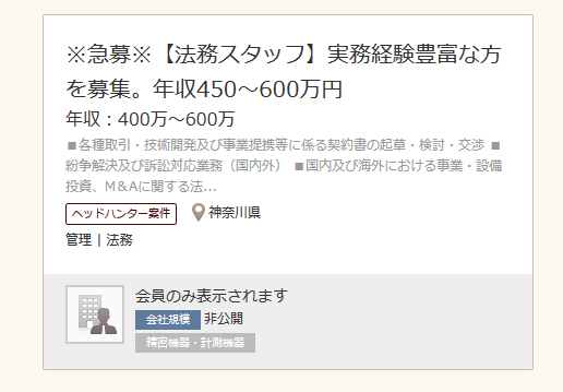 【神奈川】英語を使う仕事　正社員（無期雇用）求人に強い転職サイト10選