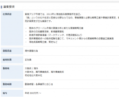 大阪の英語正社員求人