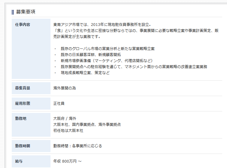 【大阪】英語を活かす仕事　正社員（無期雇用）求人に強い転職サイト9選