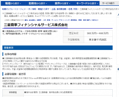 東京の英文経理求人