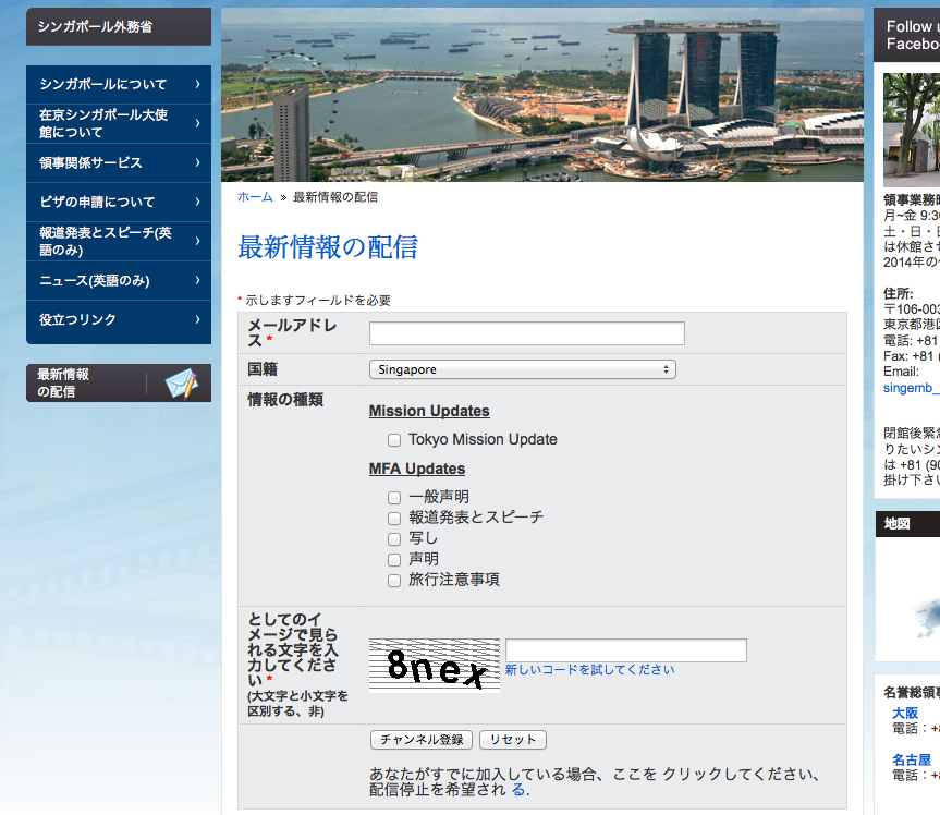 シンガポール大使館の求人情報をリアルタイムに入手する方法