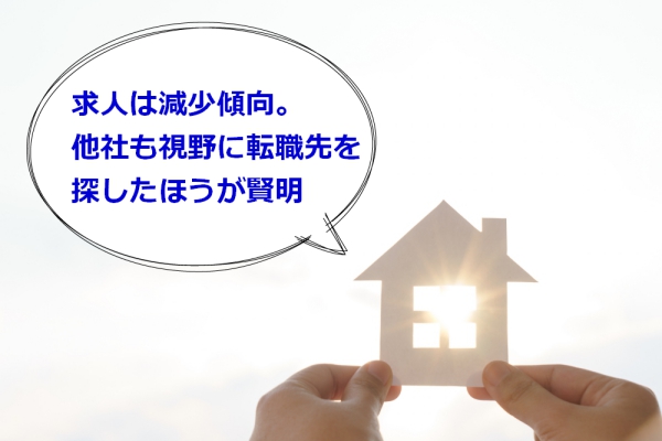 東京海上日動火災保険の中途採用事情～社員年収、就労環境など～