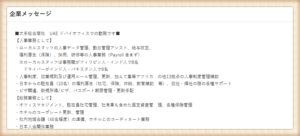 在日UAE（アラブ首長国連邦）大使館で働く